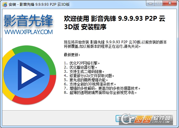 影音先锋苹果版iozb最新版本苹果下载-第2张图片-太平洋在线下载