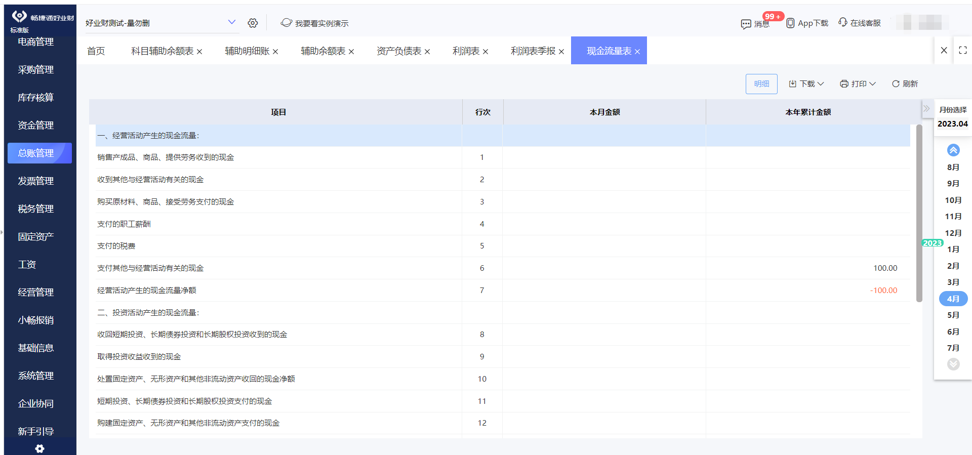 台州用友通软件手机版下载100款免费软件免费下载b站