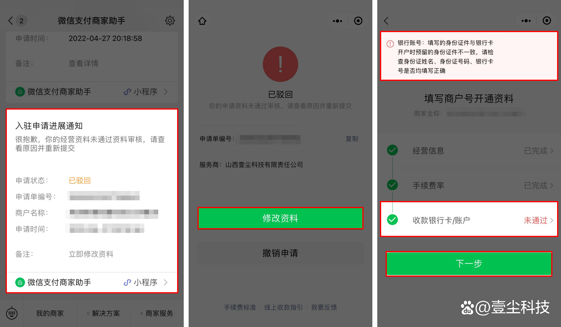 收款助手app苹果版云闪付收银台苹果版下载安装