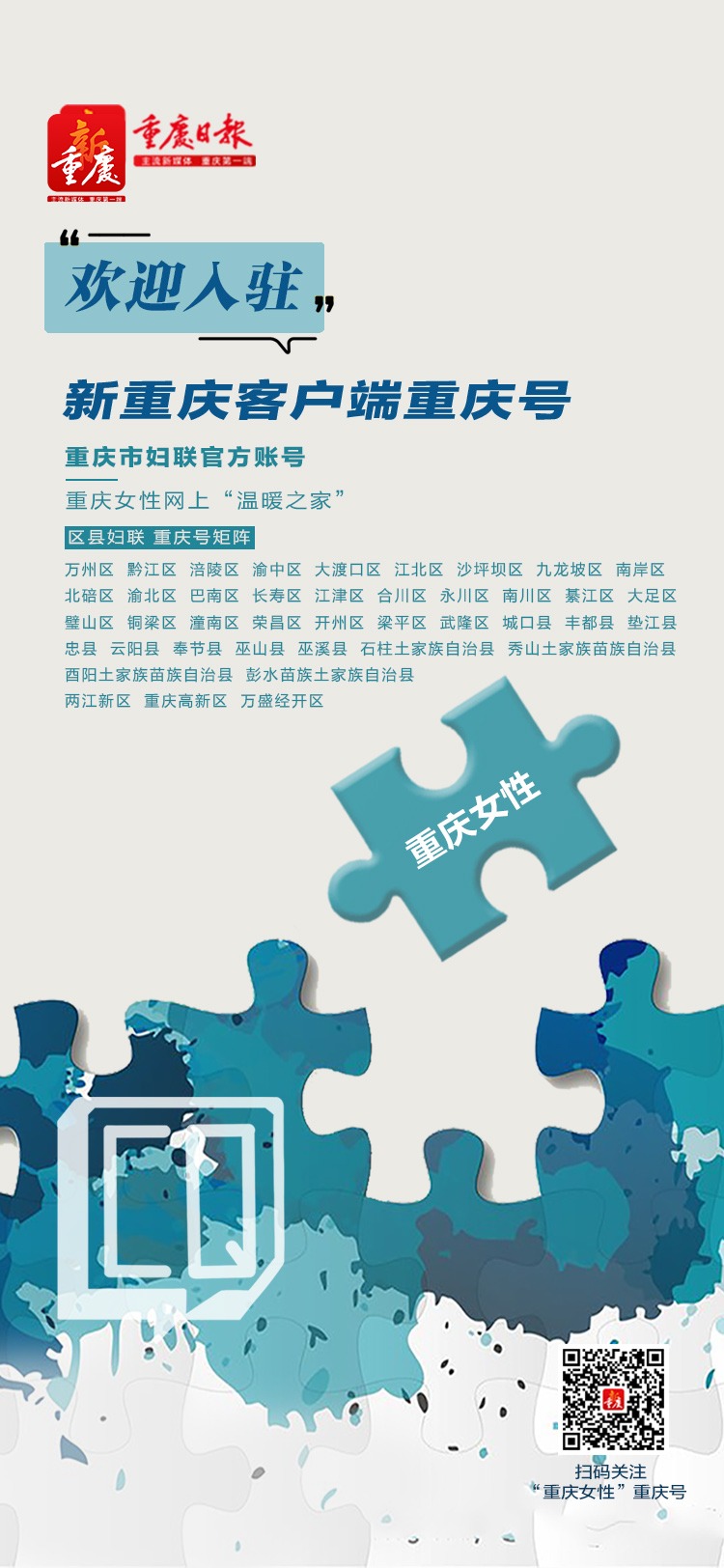 公共号手机客户端微信公众号手机app-第2张图片-太平洋在线下载