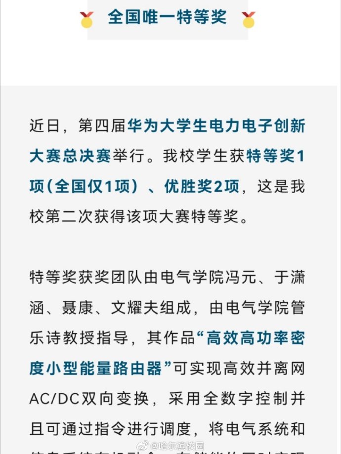 哈工大app苹果版哈工大APP最新版本下载-第2张图片-太平洋在线下载