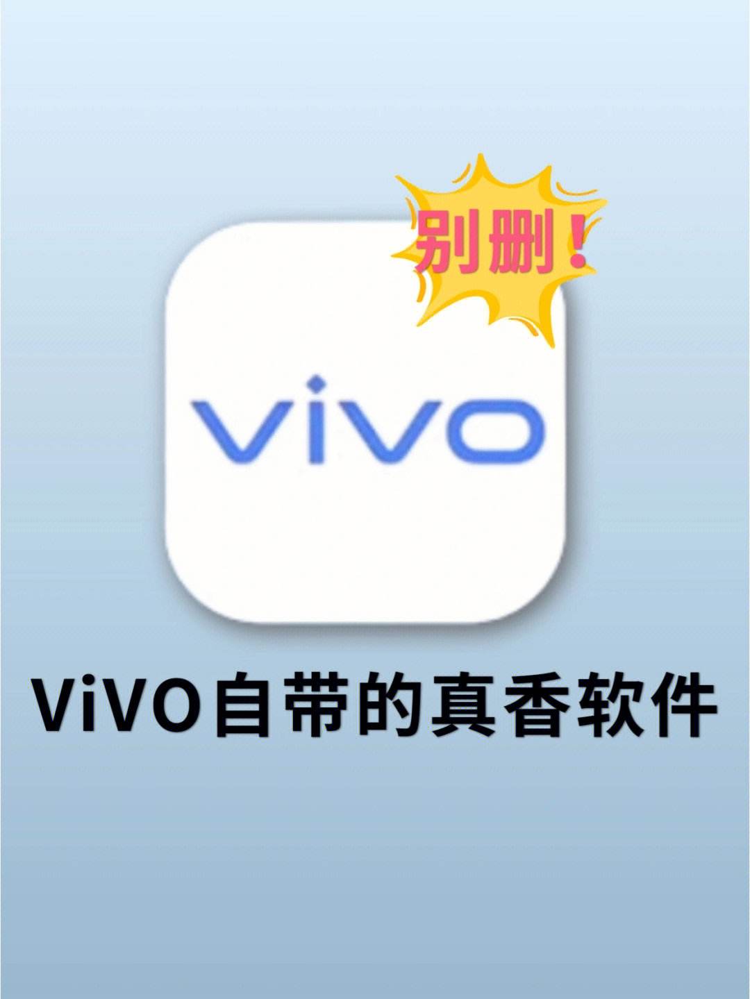 vivo客户端在哪下载问道手游vivo渠道服客户端电脑下载-第2张图片-太平洋在线下载