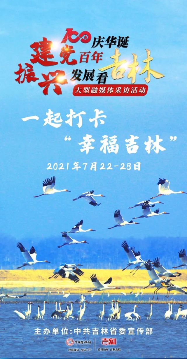 吉林融媒体客户端吉林继续教育平台登录入口-第2张图片-太平洋在线下载