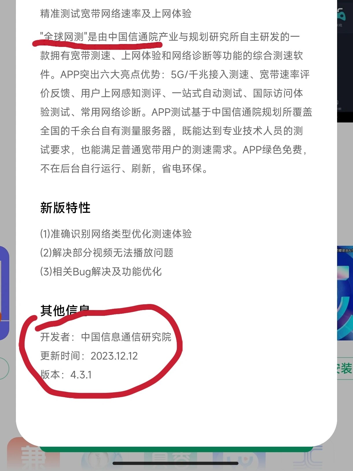 花瓣测速app苹果版花瓣测速app下载苹果版-第2张图片-太平洋在线下载