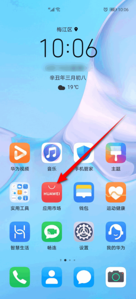 苹果app下载排行版热门app排行榜前十名