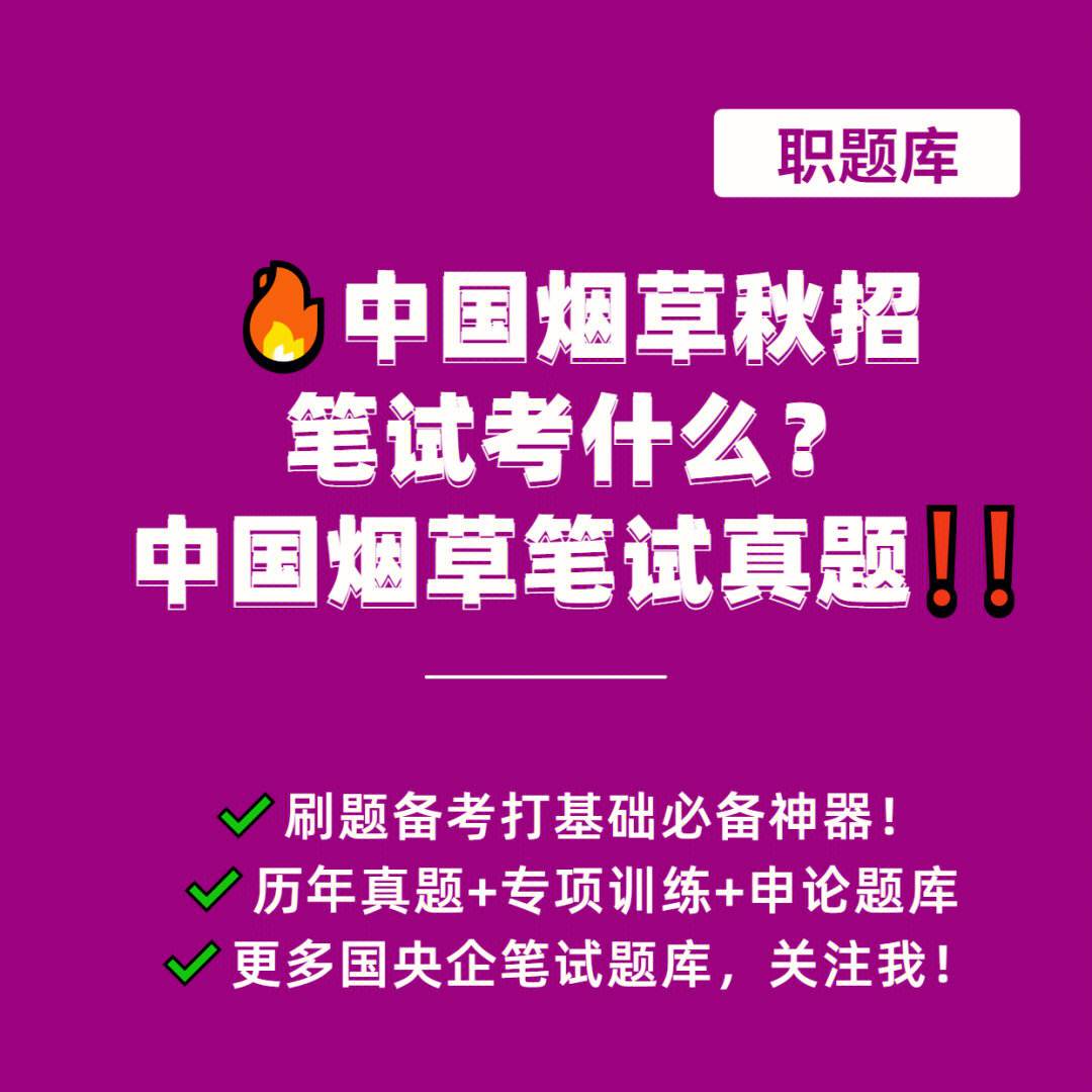 烟草考试客户端软件保密考试试题库答案版