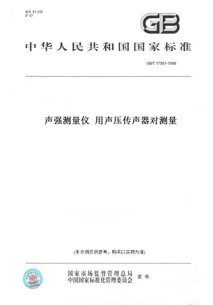 安卓版声压测试软件泡泡分贝测试软件免费版