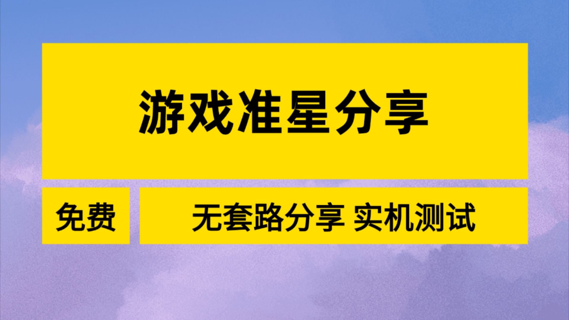 免费准星助手苹果版准星助手苹果手机下载-第2张图片-太平洋在线下载