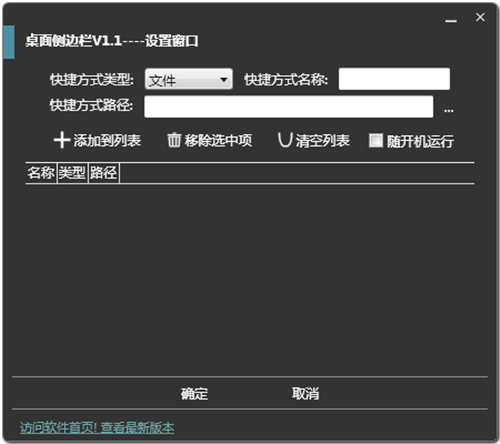 客户端侧边栏配置侧边栏怎么调整位置-第2张图片-太平洋在线下载