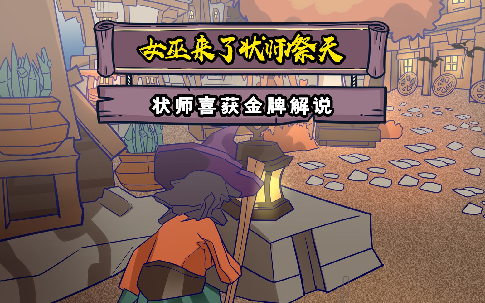 女巫来了有安卓版吗女巫来了躲猫猫游戏下载