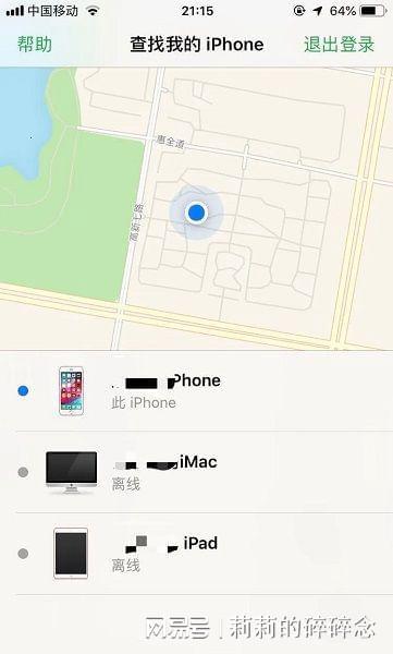 手机防盗找帮苹果版找帮手机防盗定位官网定位苹果版