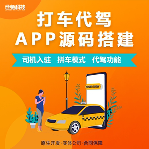滴滴代驾客户端报名流程滴滴代驾解约后多久能返聘-第2张图片-太平洋在线下载