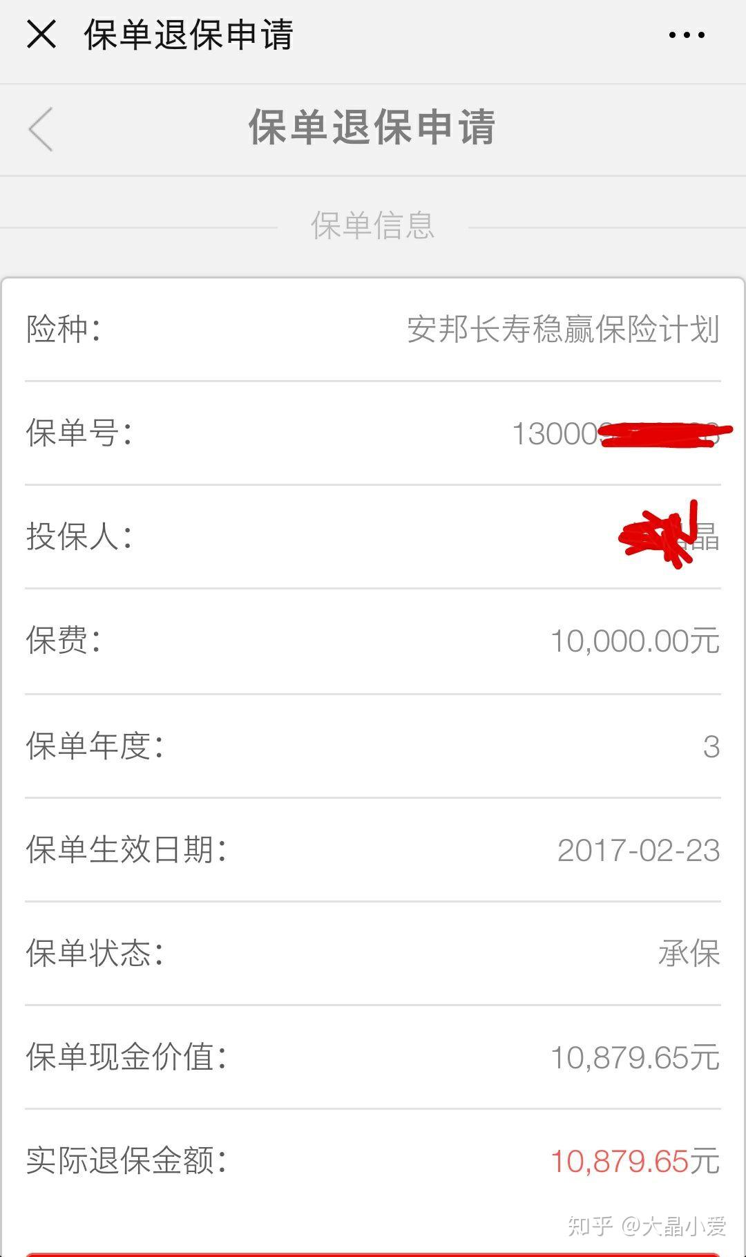 安邦保险手机客户端安邦人寿保险官网首页-第2张图片-太平洋在线下载