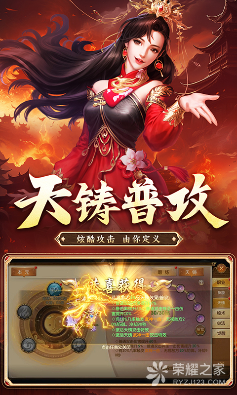 征途手机版原始征途手游电脑版下载