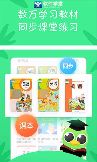 tv学堂手机版淘知学堂课件免费下载-第2张图片-太平洋在线下载