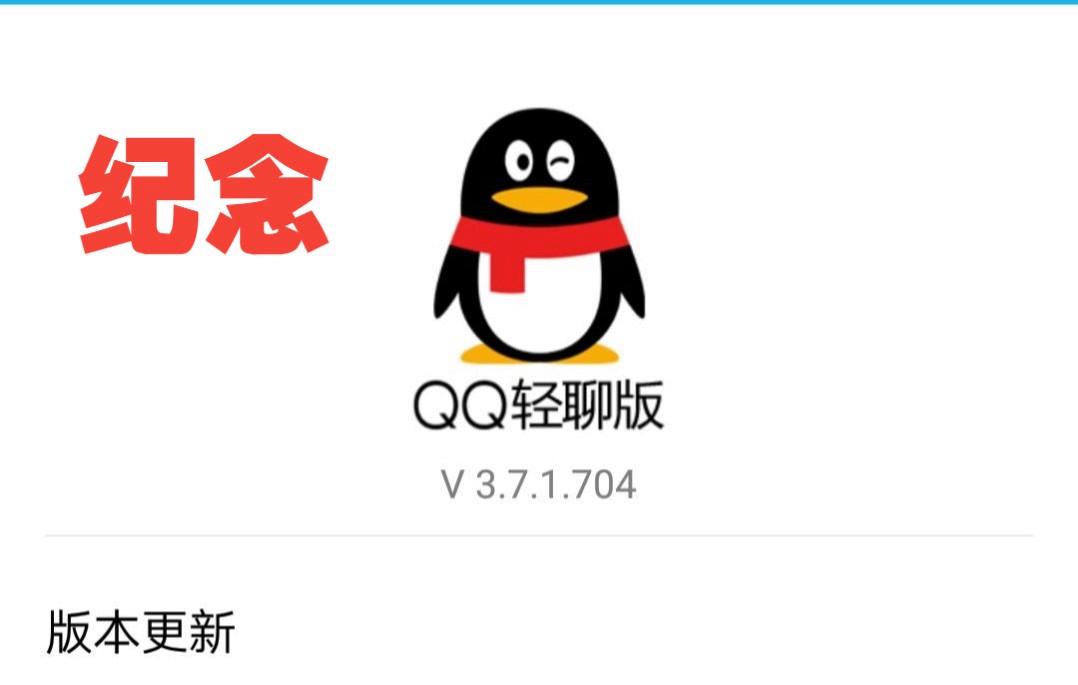 qq手机版2015轻聊版轻聊版2016老版本下载