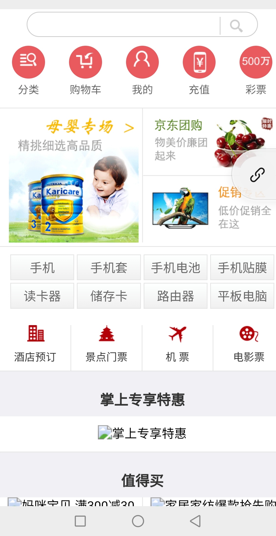 wap版与手机版手机交易码wap版区别-第2张图片-太平洋在线下载