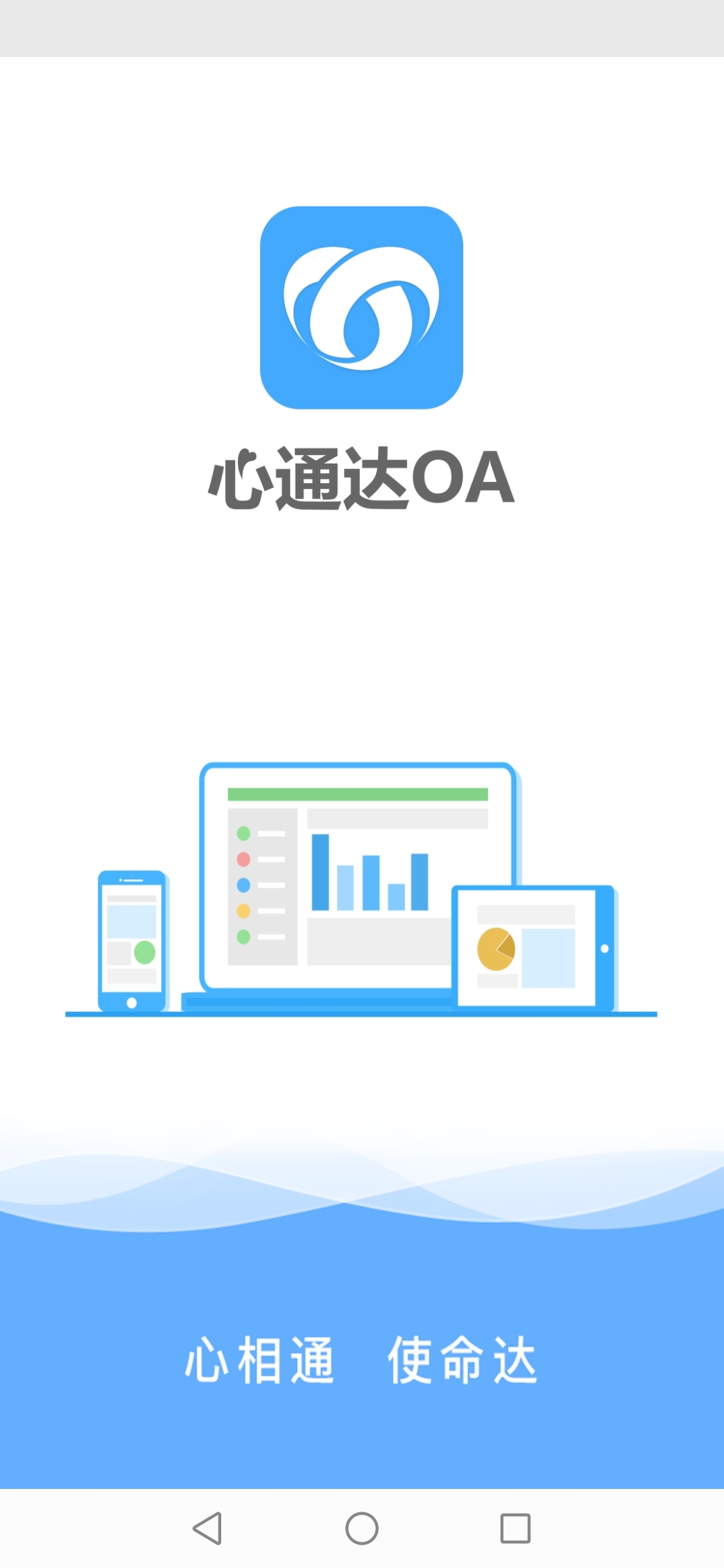 通达oa精灵手机版2016的简单介绍-第2张图片-太平洋在线下载