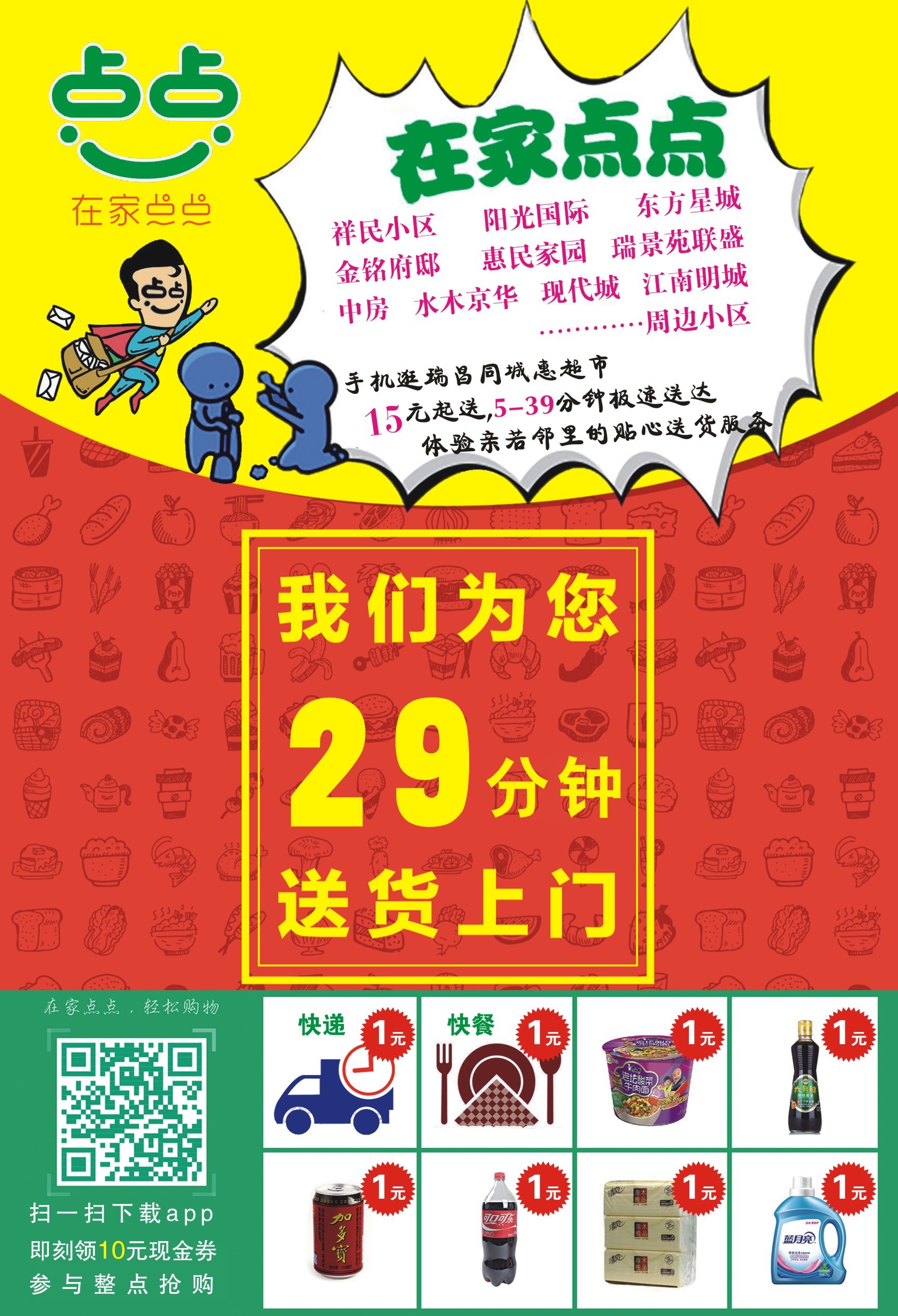 贝贝客户端贝贝网官方网站-第2张图片-太平洋在线下载