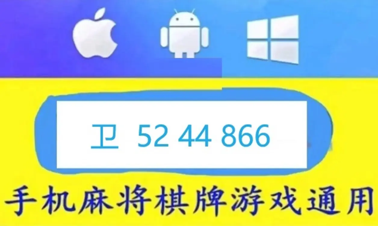 打牌开挂神器下载安卓版免费开挂app游戏辅助和平-第2张图片-太平洋在线下载