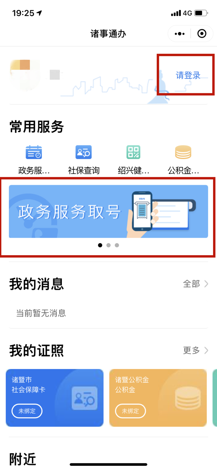掌上注册通有没有苹果版掌上注册通app苹果版为啥没有