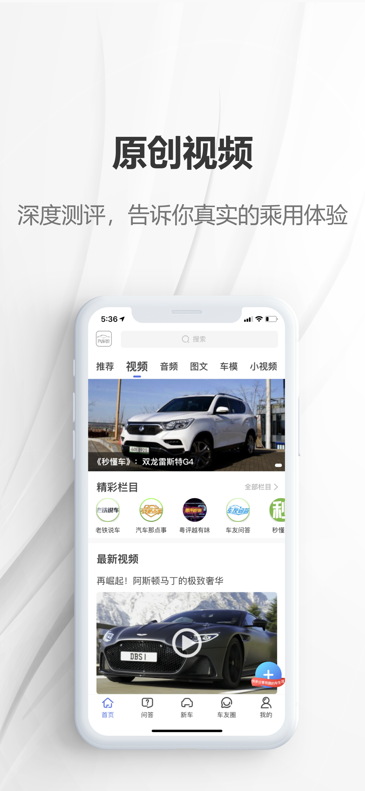 汽车大全软件下载苹果版汽车模拟器苹果版下载安装