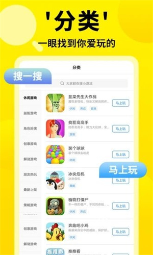 秒玩应用下载安卓版安卓版下载点击直接下载