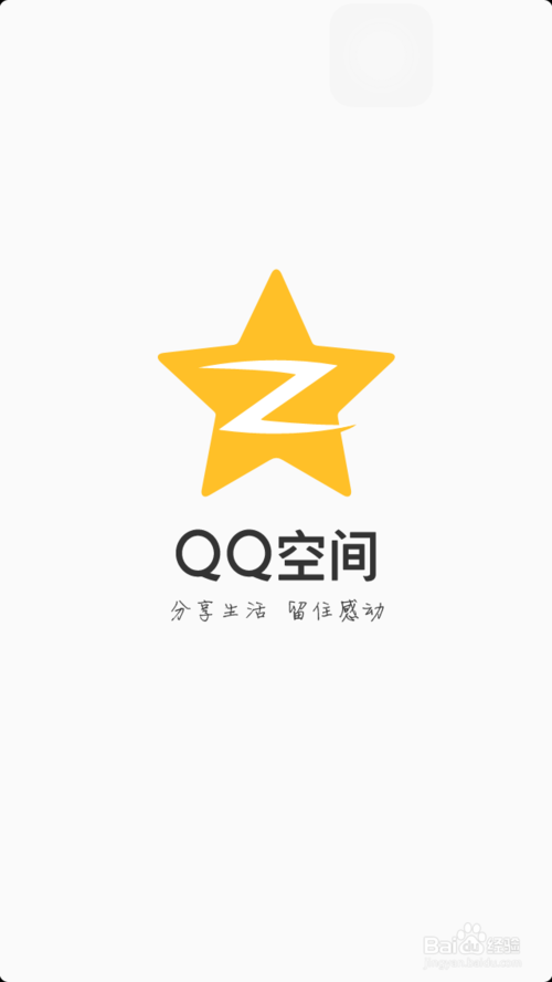 qq锁手机版登陆器手机版