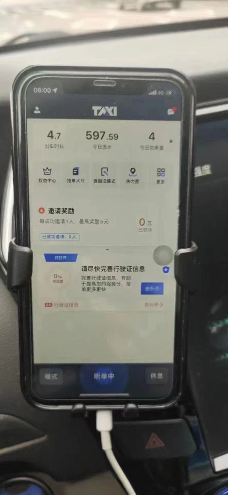 聚的出租没有安卓版聚的出租司机端苹果版-第2张图片-太平洋在线下载