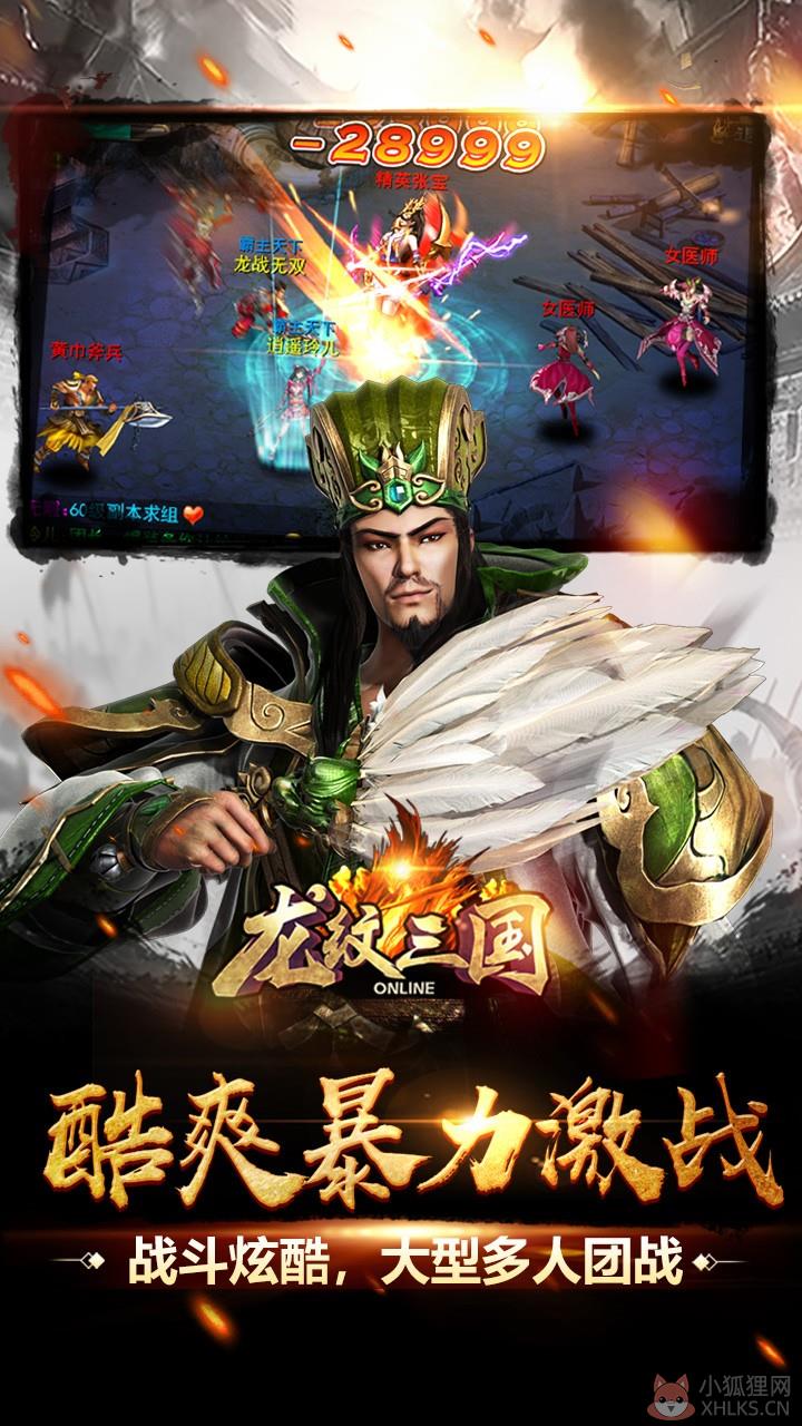 龙纹安卓版血饮龙纹网页版