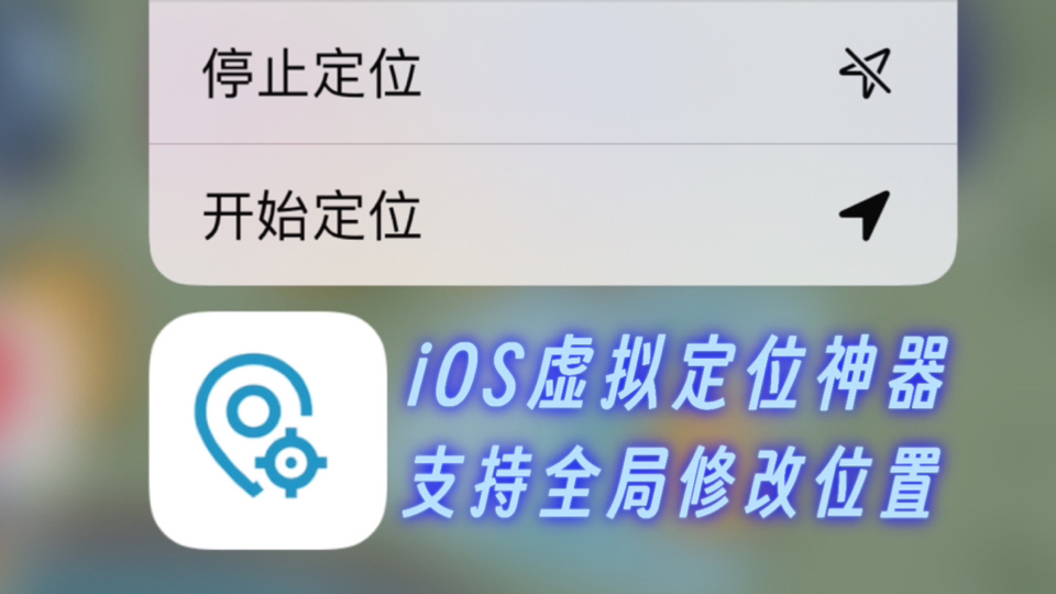 虚拟定位下载安卓版虚拟定位大师下载安卓版-第2张图片-太平洋在线下载