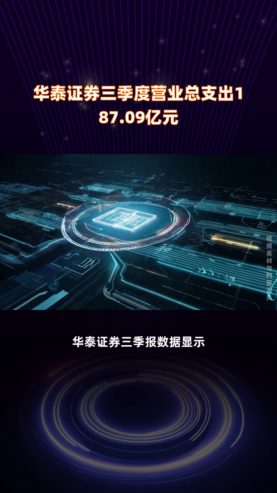 华泰证券win手机版华泰证券交易软件下载手机版-第2张图片-太平洋在线下载