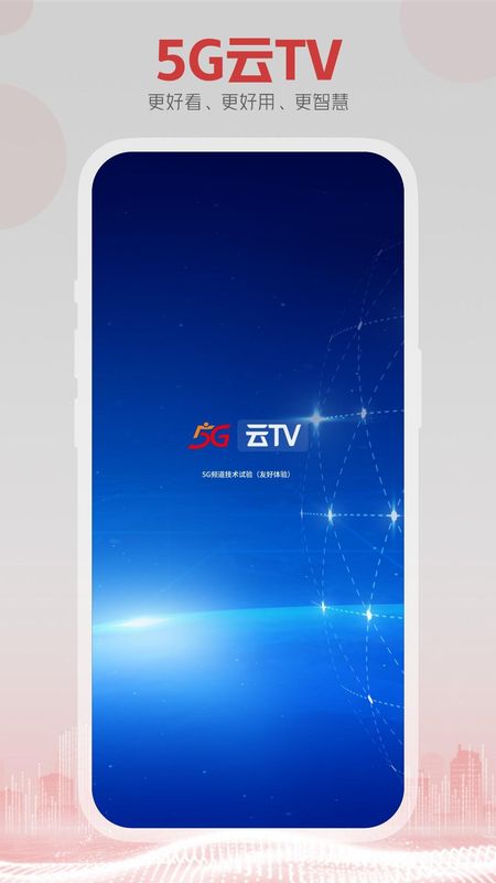 央视频电视盒子客户端央视tv电视版下载官网-第2张图片-太平洋在线下载