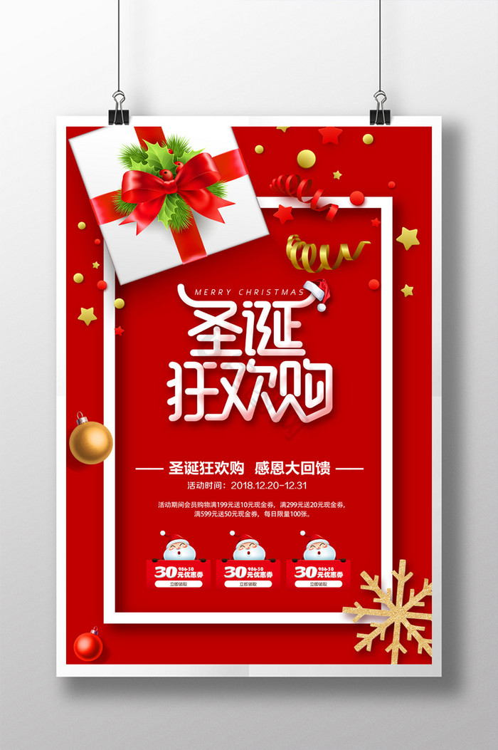 圣诞广告公司苹果版下载免费海报制作app一键生成-第2张图片-太平洋在线下载