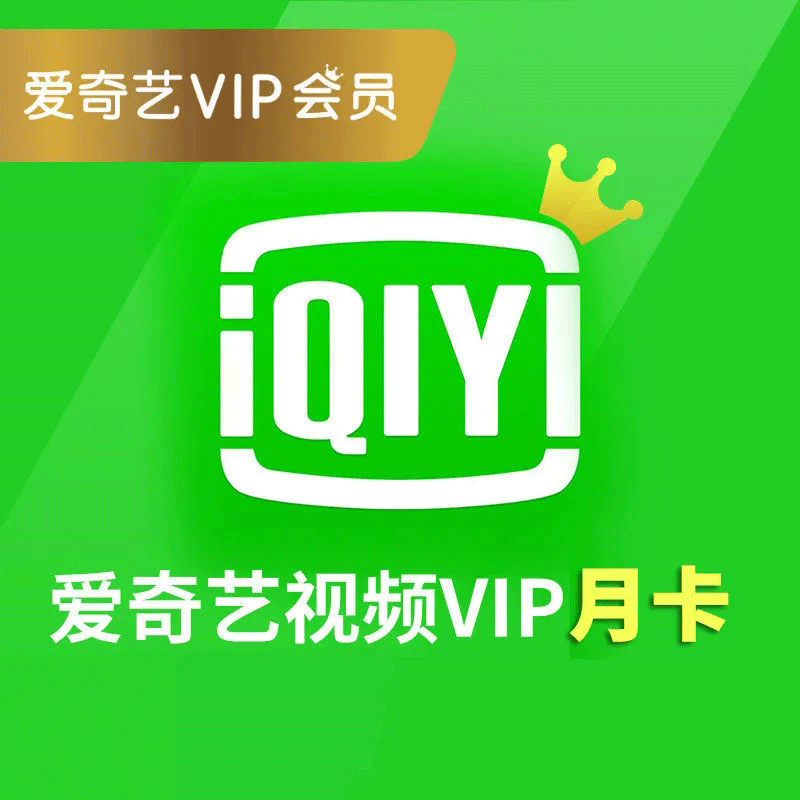 爱奇艺客户端特别卡爱奇艺客户端下载不了-第2张图片-太平洋在线下载