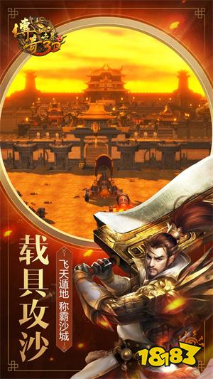 下载传奇游戏安卓版传奇176游戏下载-第2张图片-太平洋在线下载