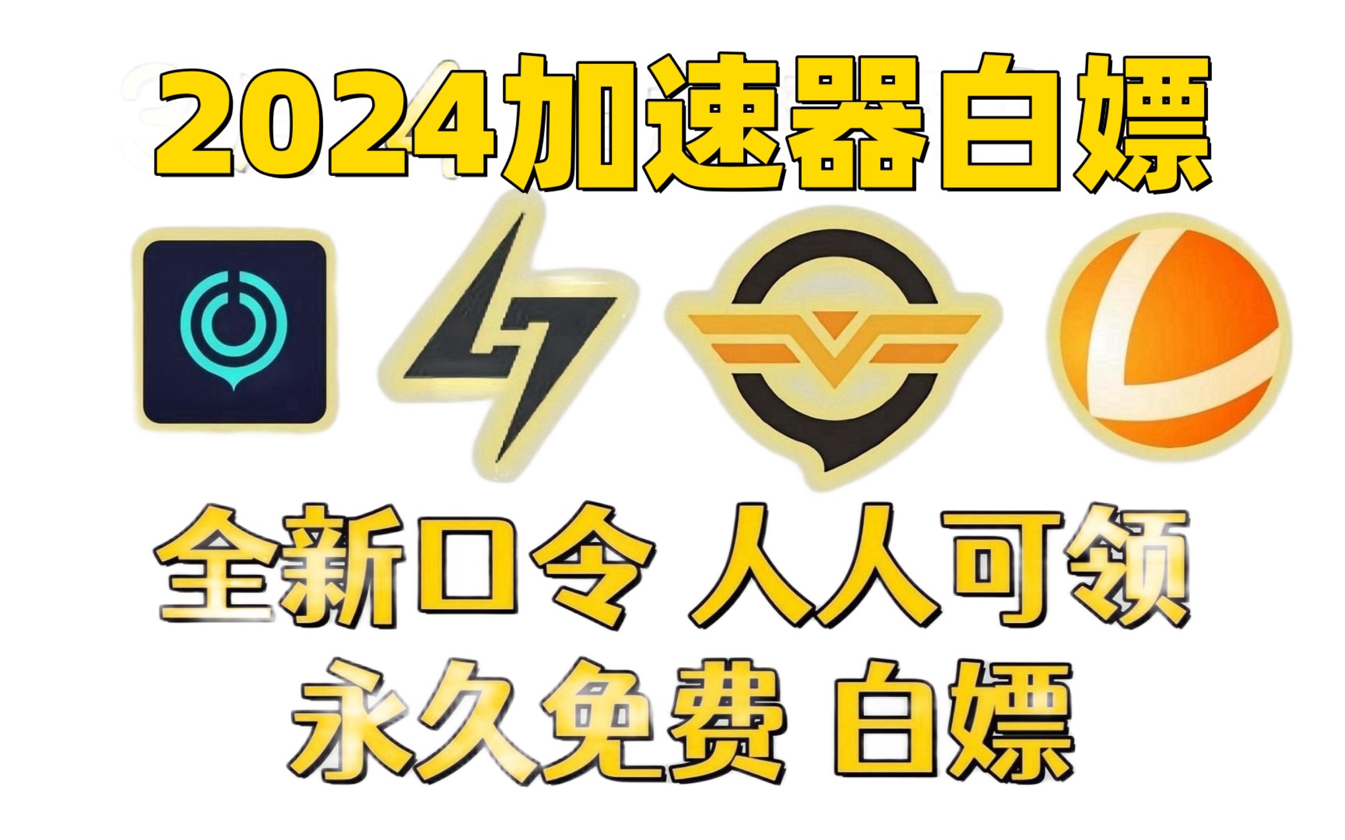 AK加速器安卓版下载加速器安卓版下载永久免费