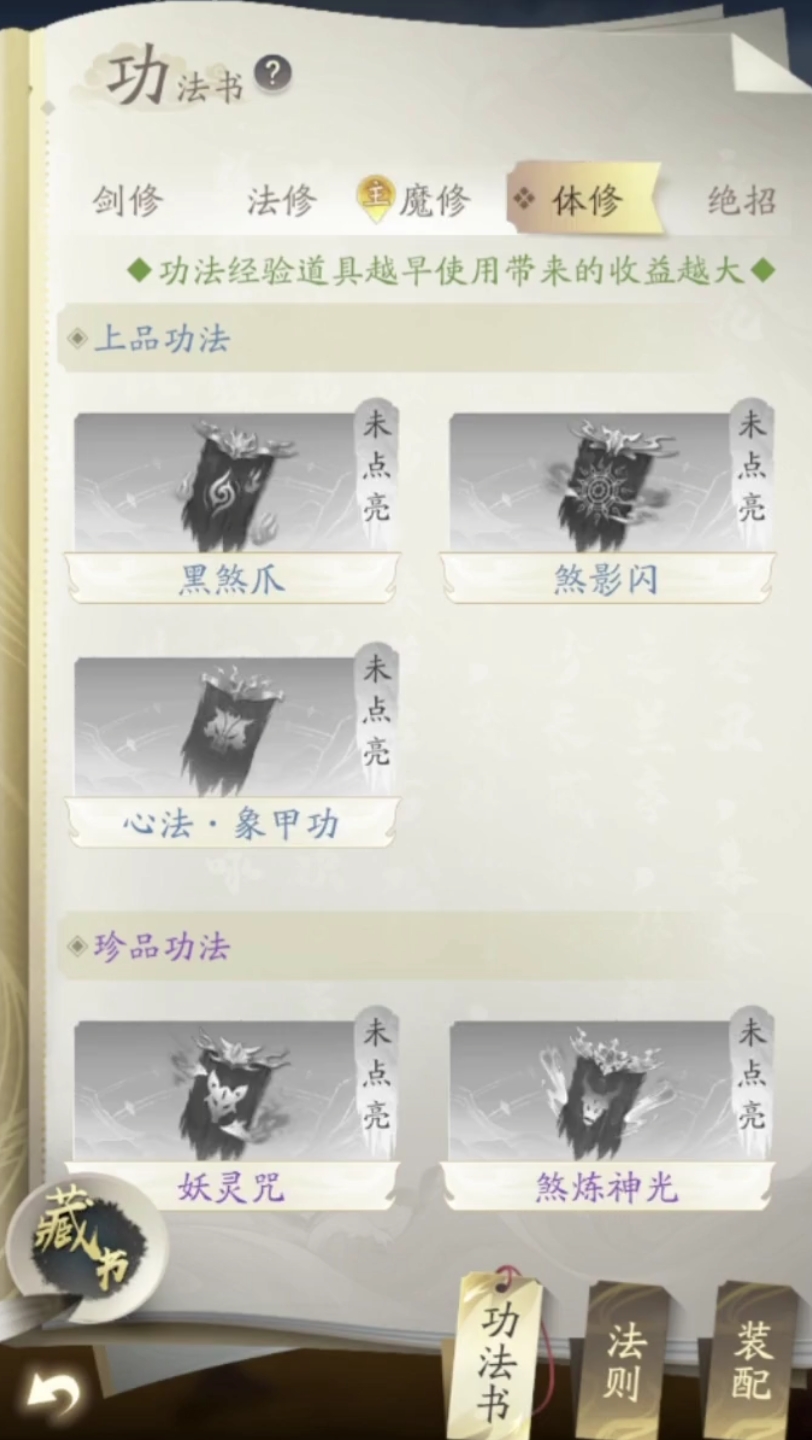 凡人修真2手机破解版4399凡人修真2官网首页