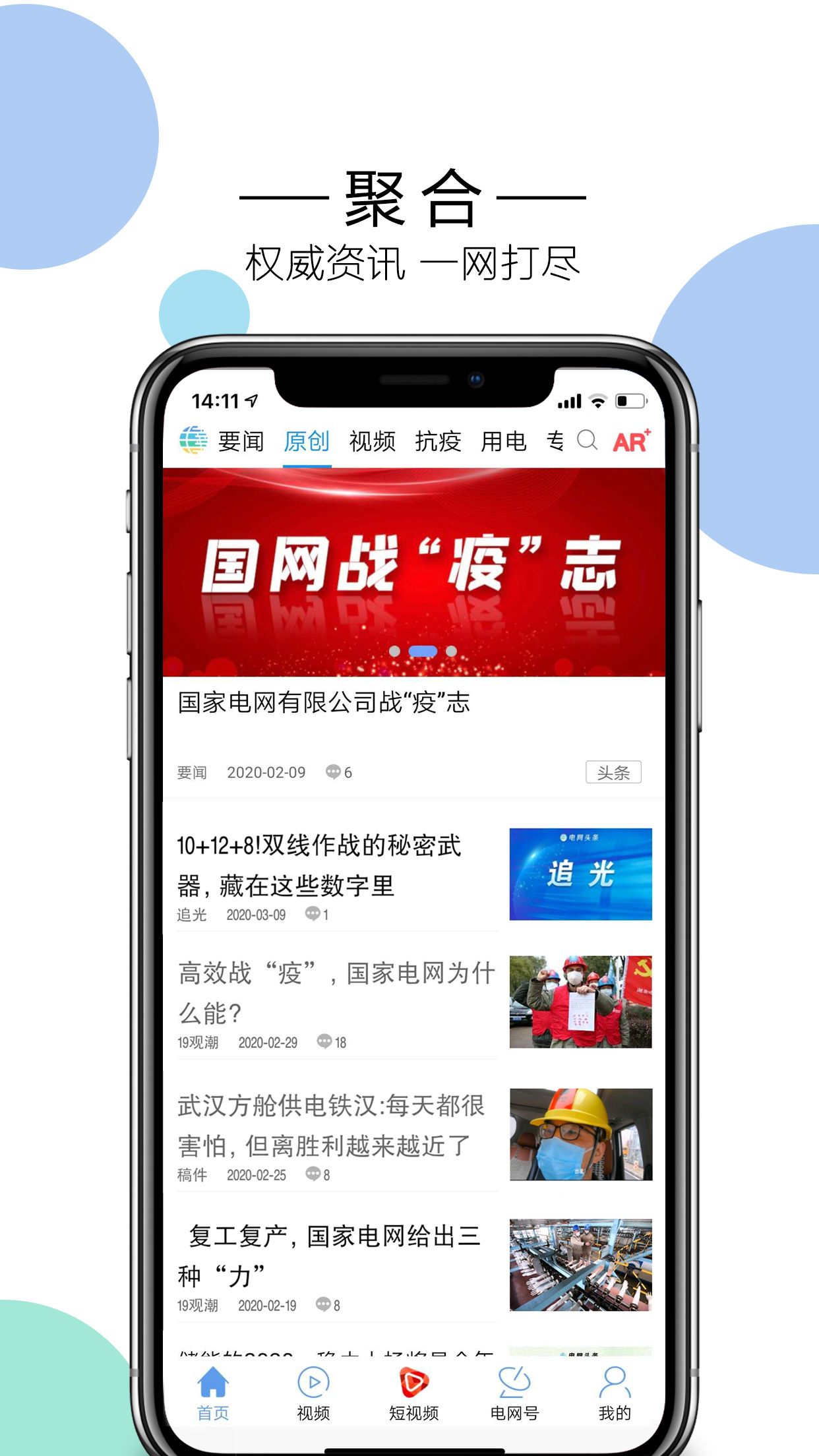 安卓版头条最好版本今日头条53版本最好-第2张图片-太平洋在线下载
