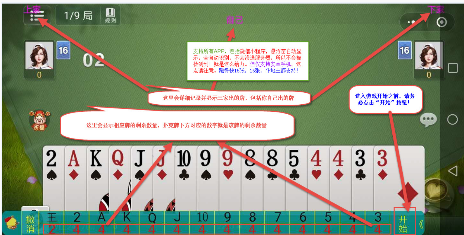 闲来跑得快安卓版多乐跑得快作弊器手机版
