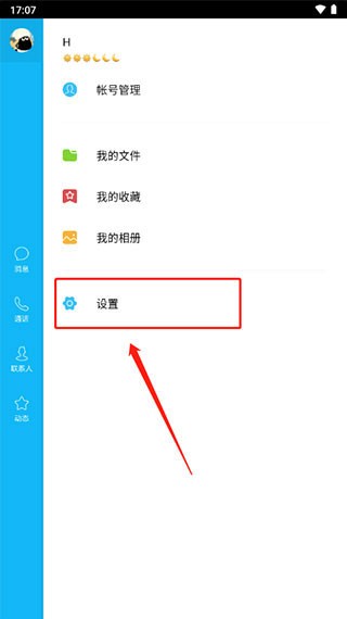 手机qq2015安卓版的简单介绍-第2张图片-太平洋在线下载