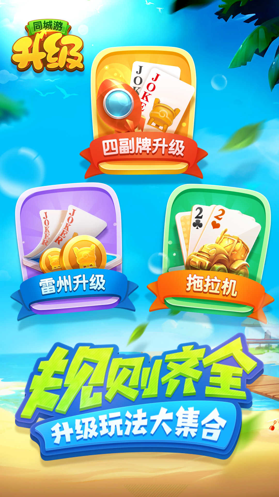 吉安同城游戏大厅手机版吉安同城游戏大厅下载安装-第2张图片-太平洋在线下载