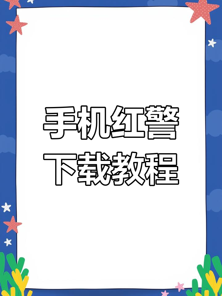 红警2手机单机版下载红警2共和国之辉任务包150个合集-第1张图片-太平洋在线下载