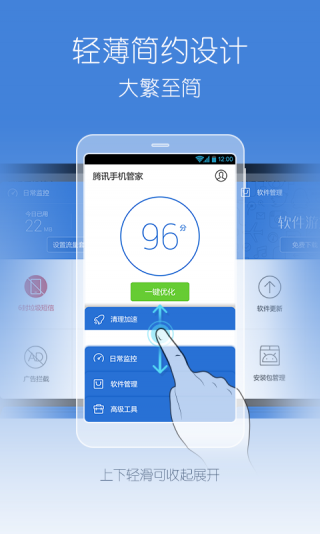 腾讯手机管家专业版源腾讯手机管家电脑版官方下载
