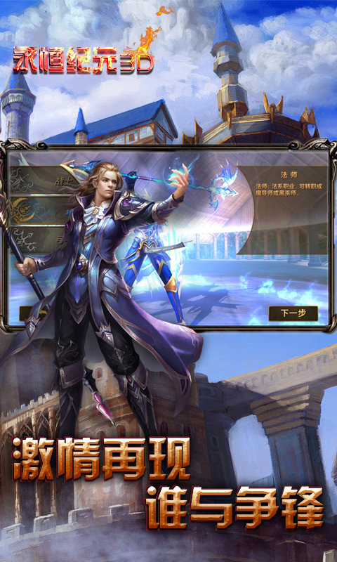 永恒纪元纪元服安卓版的简单介绍