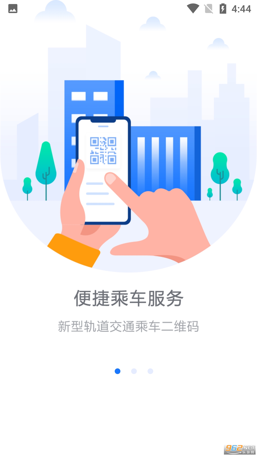 轨道安卓版下载轨道连接游戏下载-第2张图片-太平洋在线下载