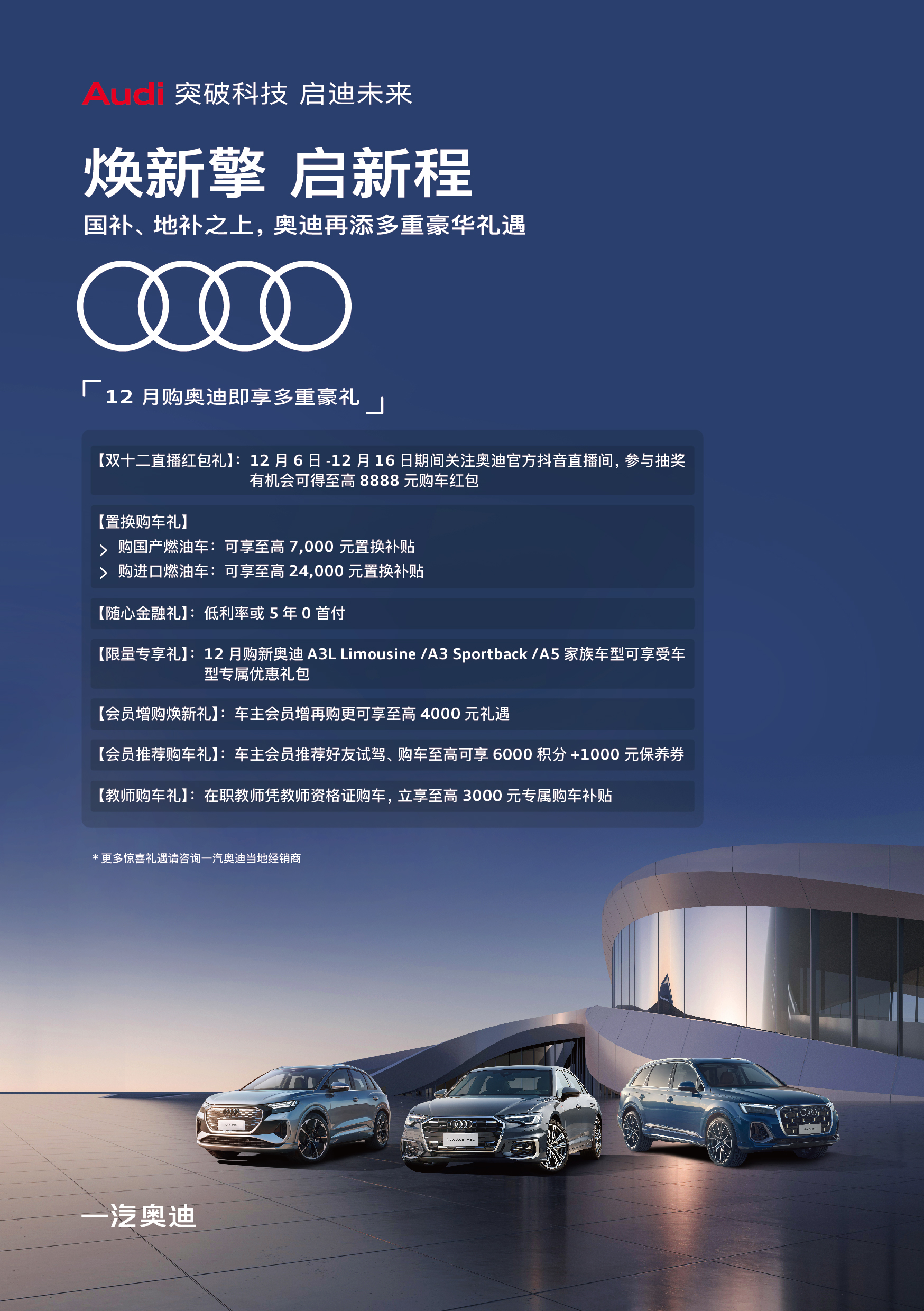 奥迪客户端更新new2022audi技术更新超清晰的视频-第2张图片-太平洋在线下载