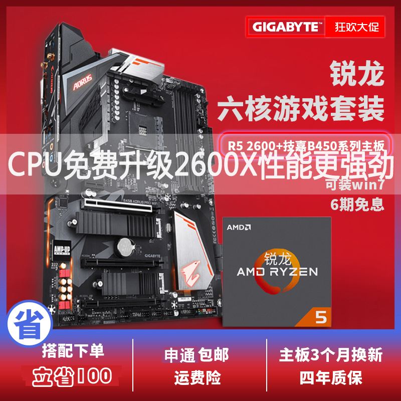 amd客户端哪里下载amd怎么在官网下载最驱动最新版本-第2张图片-太平洋在线下载
