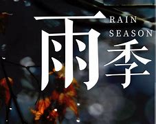 雨季汉化安卓版summertimesaga安卓汉化版包最新版-第2张图片-太平洋在线下载