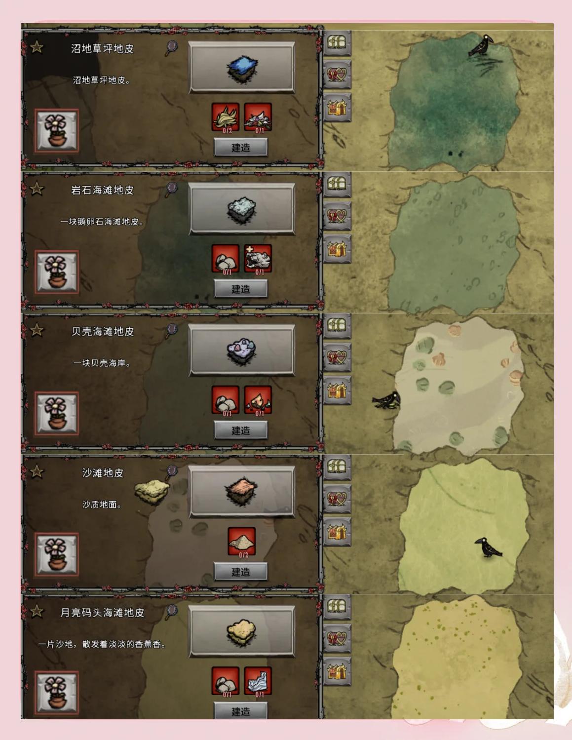 安卓版饥荒海滩饥荒海滩mod大全-第2张图片-太平洋在线下载